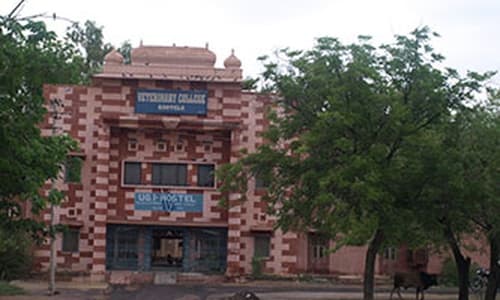 College Of Veterinary & Animal Science